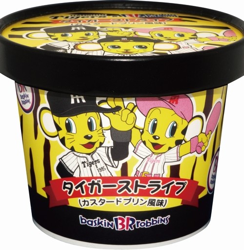 サーティワンが甲子園限定の味