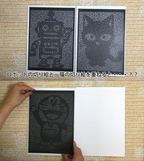 ロボットと猫の切り絵重ねると