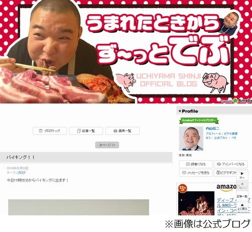 内山信二、中学で最低な暴言
