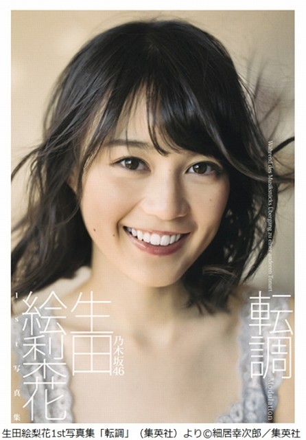 乃木坂生田が広瀬すずに僅差で勝利、上半期“写真集女王”の座をゲット。
