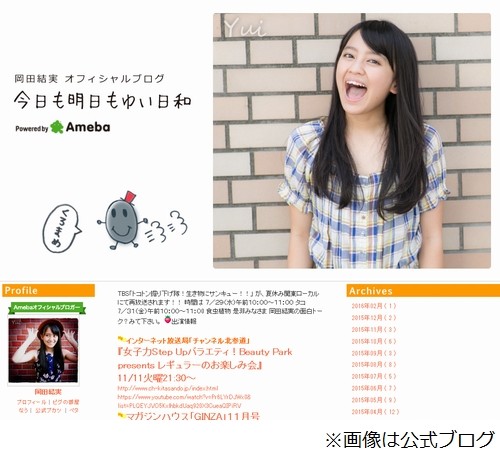 「父が岡田圭右」秘密だった