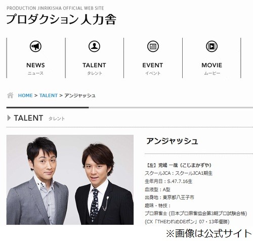 渡部、児島の結婚式招待されず
