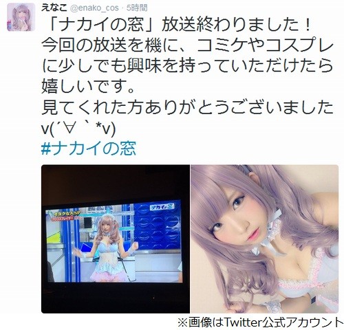 人気コスプレイヤーが月収告白