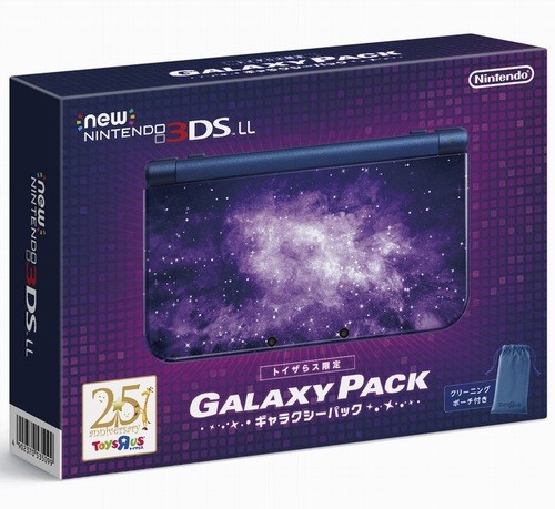 「ギャラクシー」なNew3DS LL