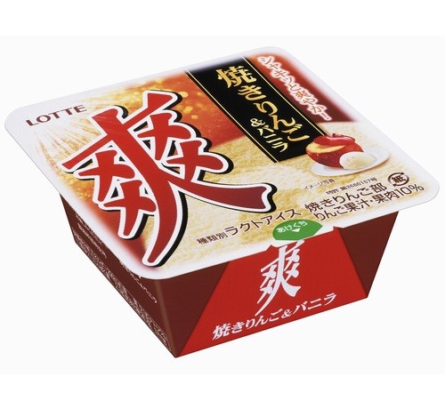 爽・新作は焼きりんご&バニラ