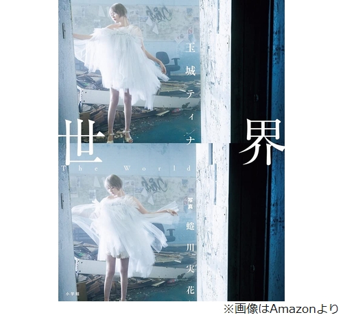 写真