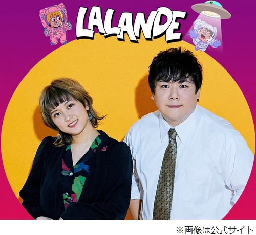 ラランドが“大学お笑い”を語る | mixiニュース