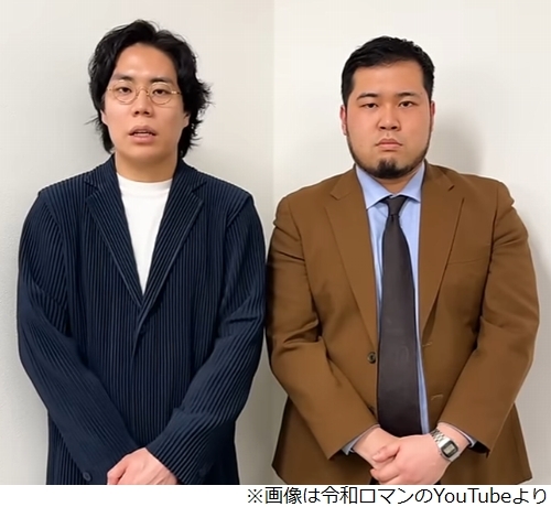 令和ロマン・松井ケムリ、“オンラインカジノ問題”渦中の高比良くるまの