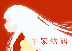 TVアニメ「平家物語」新規ビジュアル