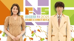 左から永島優美(フジテレビアナウンサー)、相葉雅紀。(c)フジテレビ