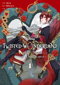 ¡ÖDisney Twisted-Wonderland The Comic Episode of Heartslabyul¡×1´¬
