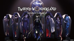 スマートフォンゲーム「ディズニー ツイステッドワンダーランド」ビジュアル (c)Disney