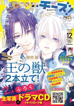 Cheese!12月号