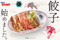 「野菜ザクザクみんなのテンホウぎょうざセット」