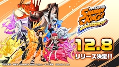 スマートフォン向けゲーム「SHAMAN KING ふんばりクロニクル」リリース日の告知画像。