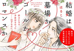 「酒と恋には酔って然るべき」ビジュアル