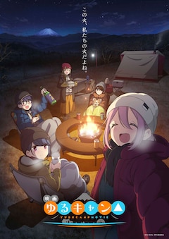 映画「ゆるキャン△」メインビジュアル