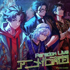 「Paradox Live」アニメ化を記念したイラスト。
