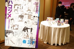 第46回講談社漫画賞の贈呈式の様子。