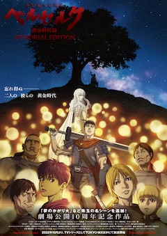 ¥¢¥Ë¥á¡Ö¥Ù¥ë¥»¥ë¥¯ ²«¶â»þÂåÊÓ MEMORIAL EDITION¡×¥á¥¤¥ó¥Ó¥¸¥å¥¢¥ë