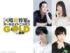 「TVアニメ10周年記念『暗殺教室』のオールナイトニッポンGOLD」の出演者