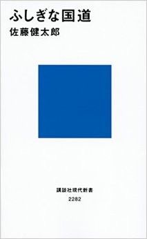 根強いファン多い「酷道」とは