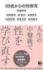 田嶋 陽子　河出書房新社
