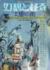 『幻想と怪奇 幻影の街 ショートショート・カーニヴァル』牧原 勝志(幻想と怪奇編集室）　新紀元社