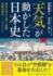 金谷 俊一郎　三笠書房