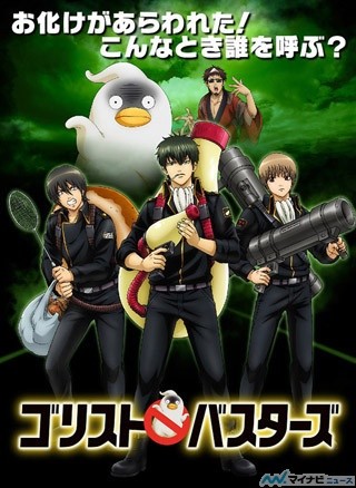 「銀魂」のハロウィンイベント