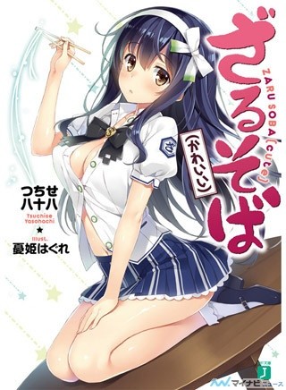 第11回MF文庫Jライトノベル新人賞、受賞作の発売記念PV第二弾を公開
