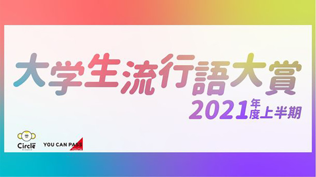 画像提供:マイナビニュース