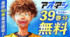 画像提供：マイナビニュース