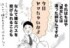 画像提供：マイナビニュース