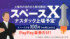 画像提供：マイナビニュース